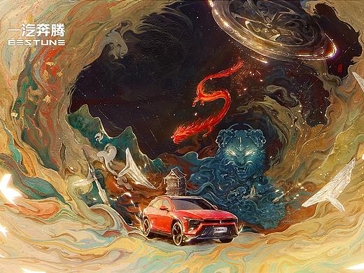 一汽奔腾B70S海报—奔腾吧传统文化