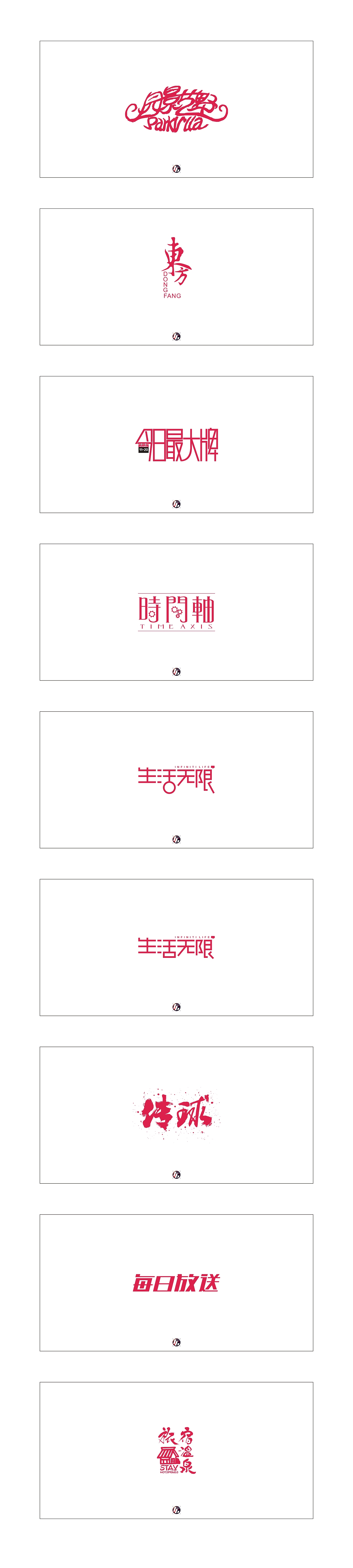 2013字体设计作品集（图ZMTMyNDYyODQ=） - 字体/字形 - 站酷设计师野生動物原创素材 - 站酷ZCOOL