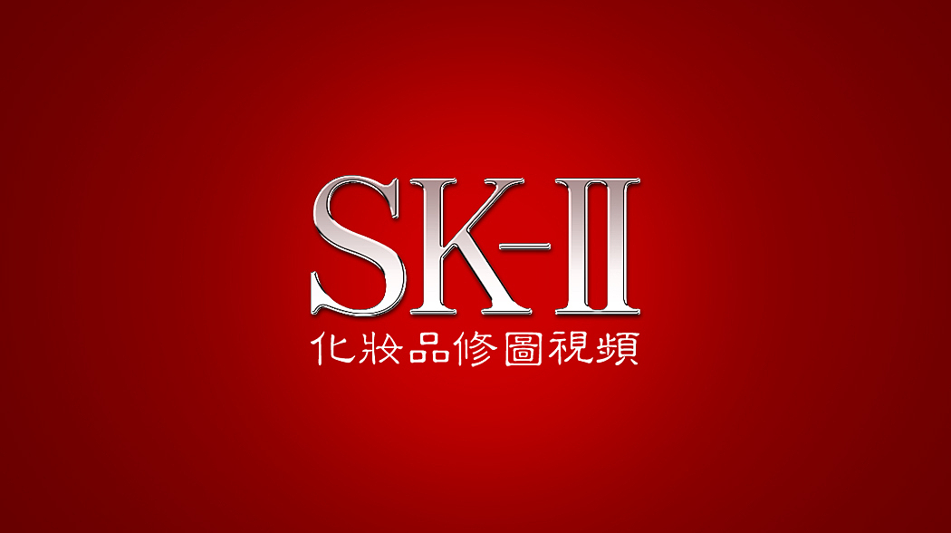 SK2化妆品平面广告天猫摄影精修图示范视频教程(二)