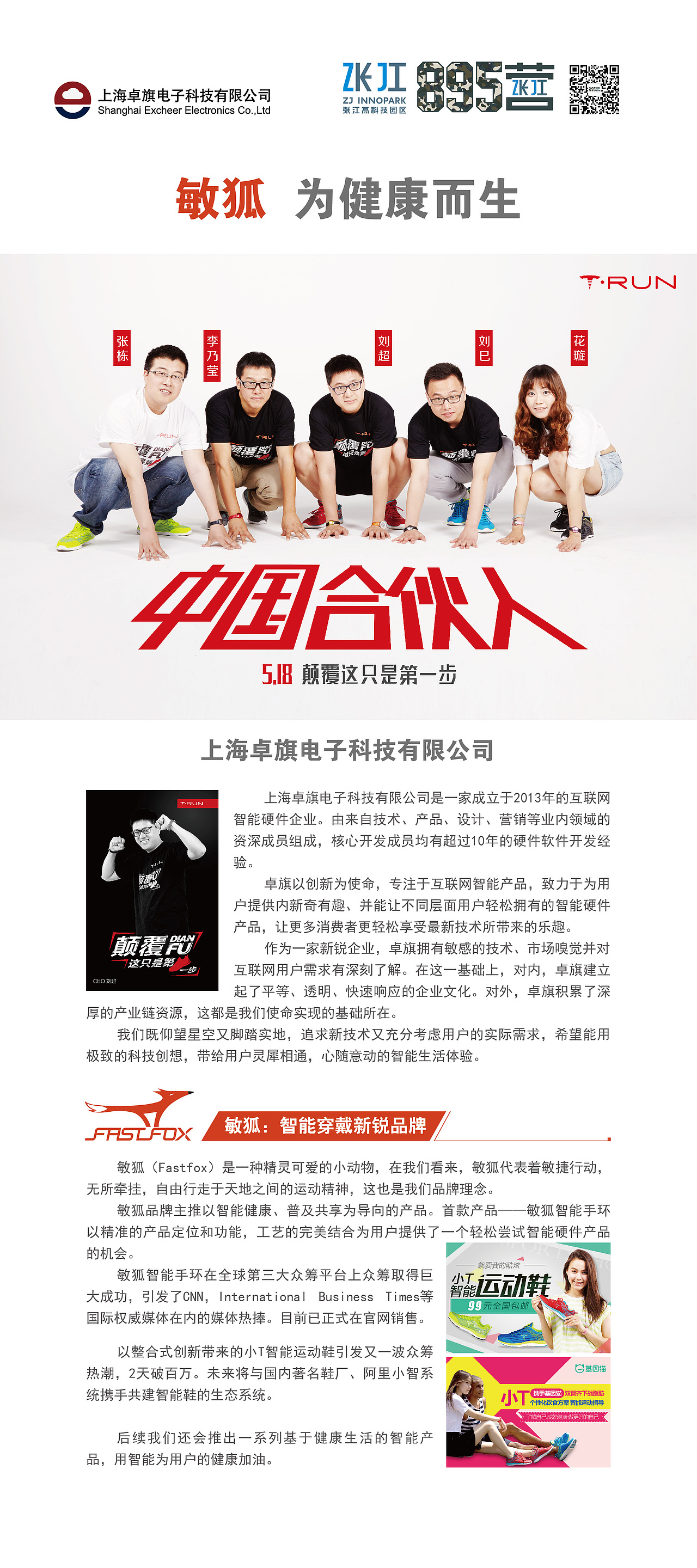 2015年 X展架设计