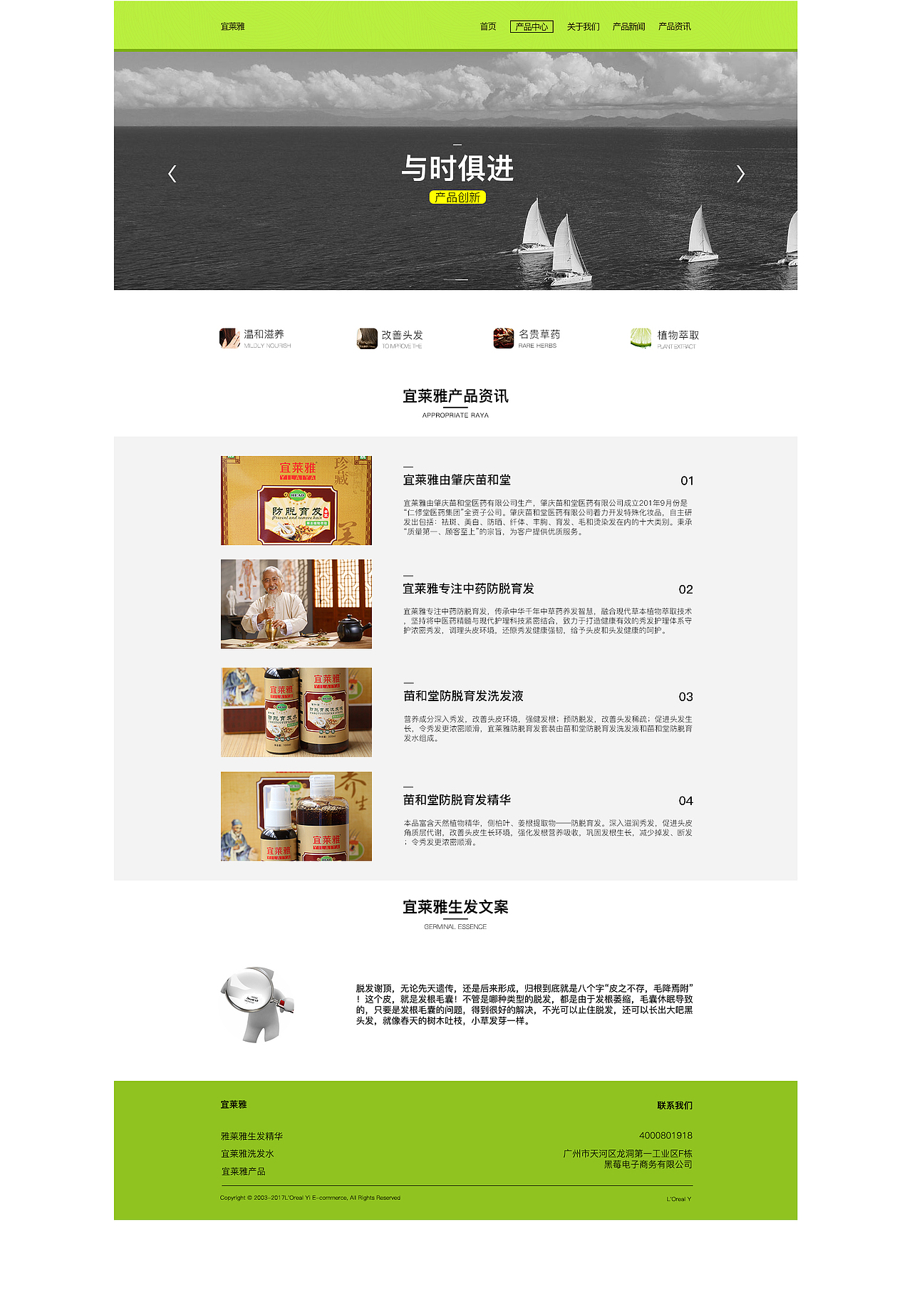 宜莱雅产品官网（图ZNzc3NzEyMDA=） - 企业官网 - 站酷设计师1059980115原创素材 - 站酷ZCOOL