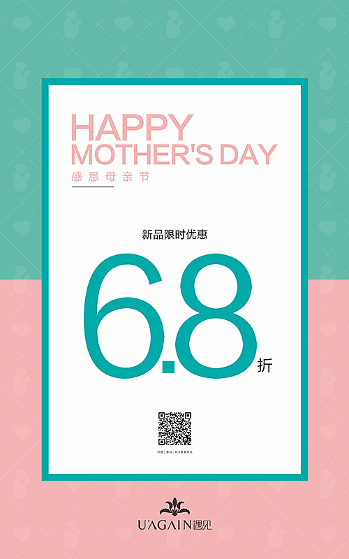 遇见_母亲节海报（图ZNzk1MjUwNzY=） - 宣传物料 - 站酷设计师wz86zhongwen原创素材 - 站酷ZCOOL