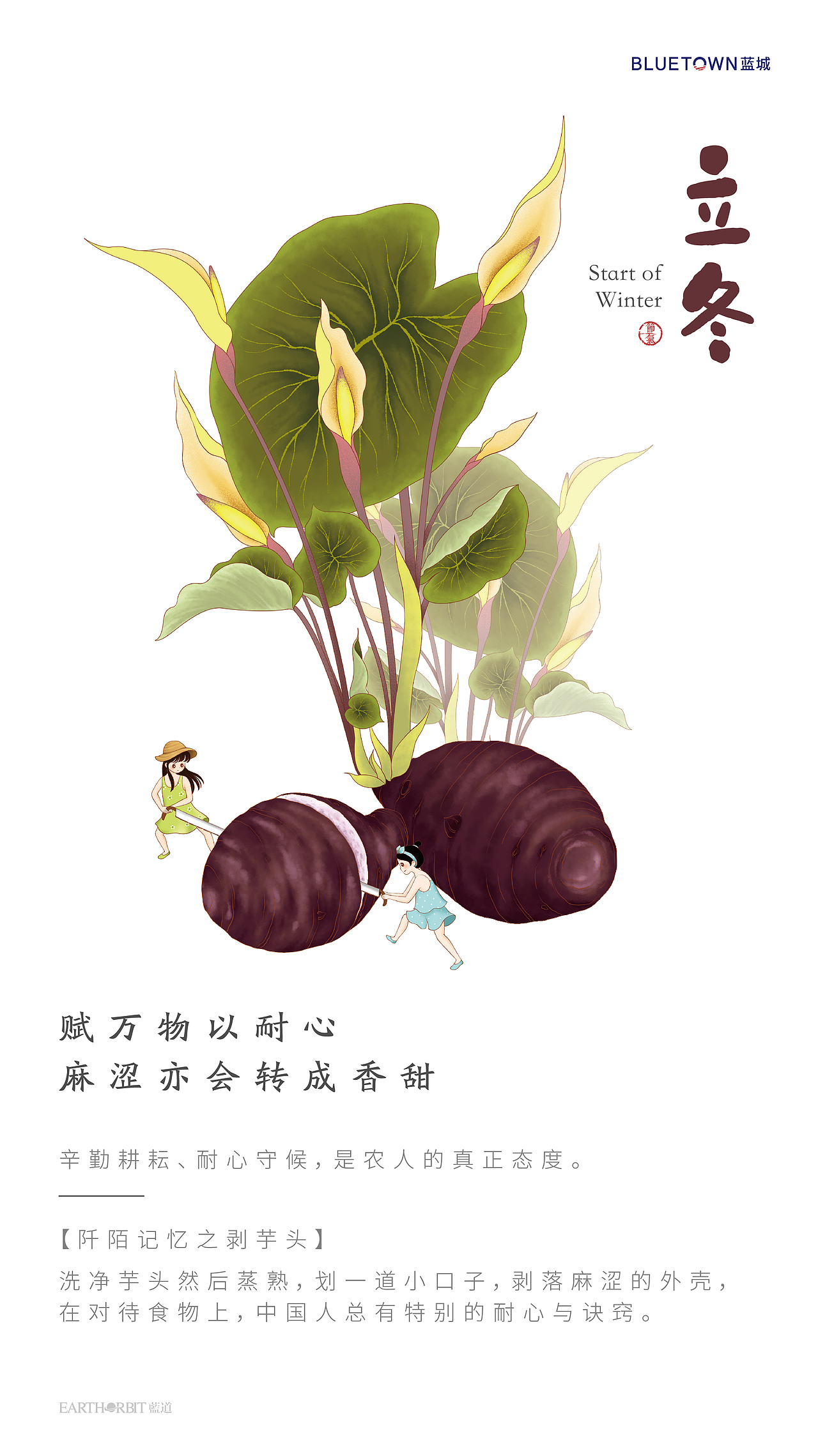 蓝城24节气之小镇之花（图ZMjMzNDI5MjM2） - 商业插画 - 站酷设计师黄的小茉原创素材 - 站酷ZCOOL