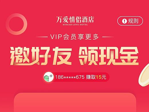 分佣页面（个人主页-ZNTA2MTgxMDg=） - 交互/UE - 站酷设计师做设计的小朋友原创素材 - 站酷ZCOOL