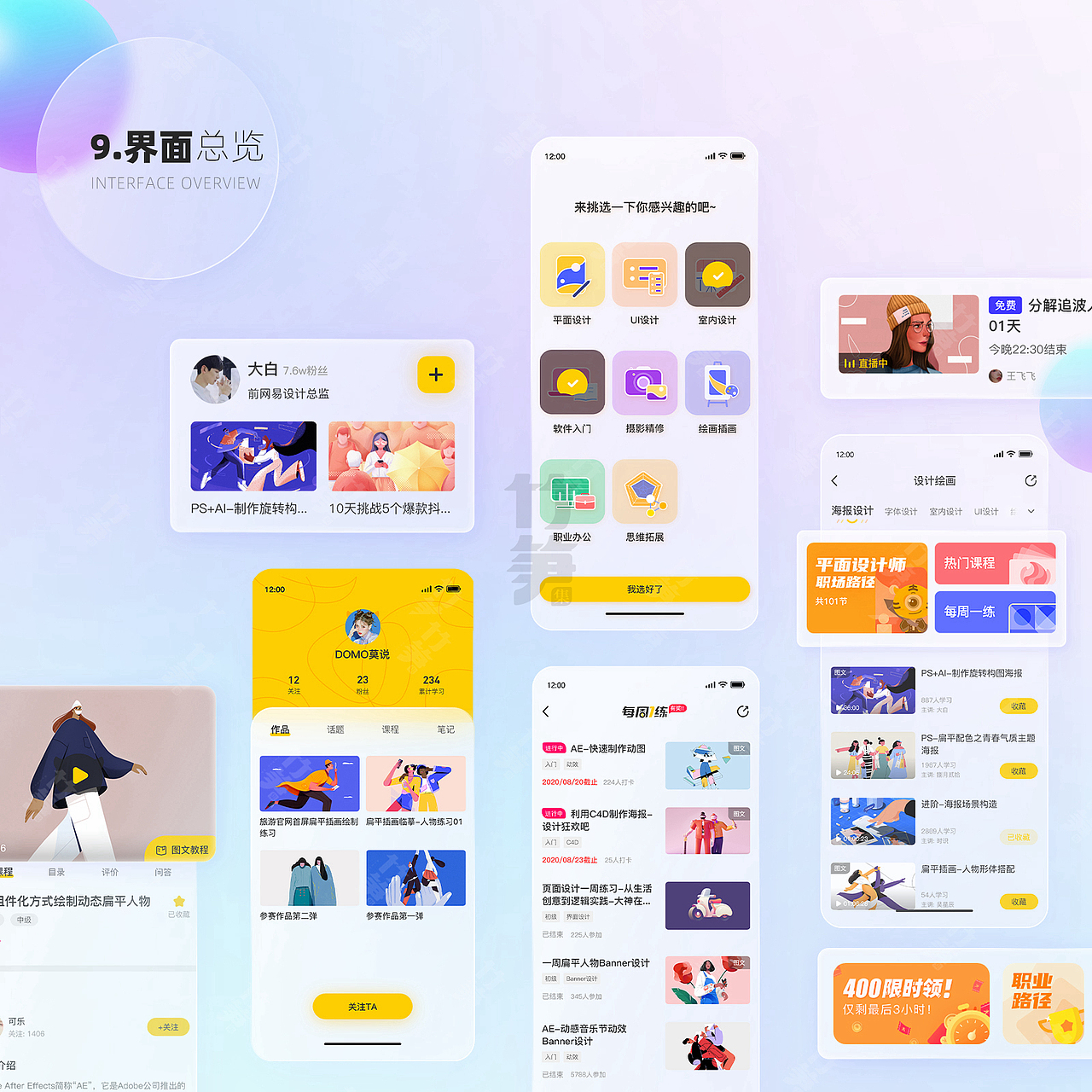 竹笋集141玲玲作品集（图ZMjcwMTM5NjAw） - 其他UI - 站酷设计师竹笋集原创素材 - 站酷ZCOOL