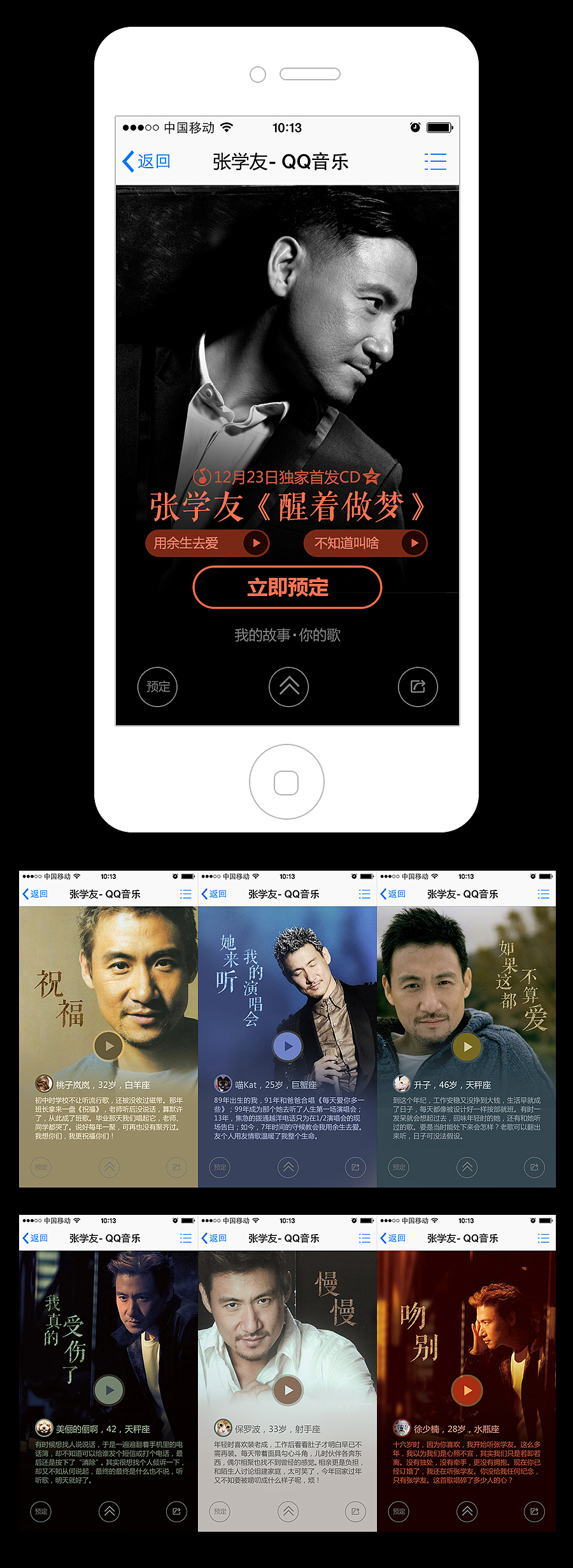 移动端专题上（图ZMjc0NDAyODQ=） - APP界面 - 站酷设计师nnna原创素材 - 站酷ZCOOL