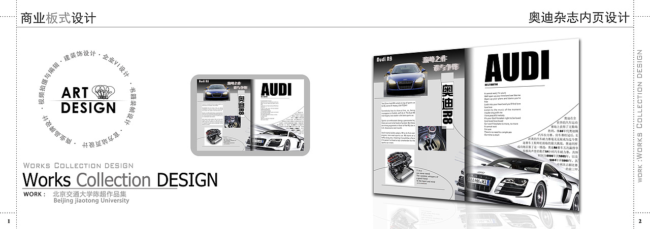 北京交通大学优秀作品集之【书籍装帧设计V】——陈超大学作品的点滴刻录（图ZNzExNzAyMA==） - 书籍/画册 - 站酷设计师MrTruth真实先生原创素材 - 站酷ZCOOL