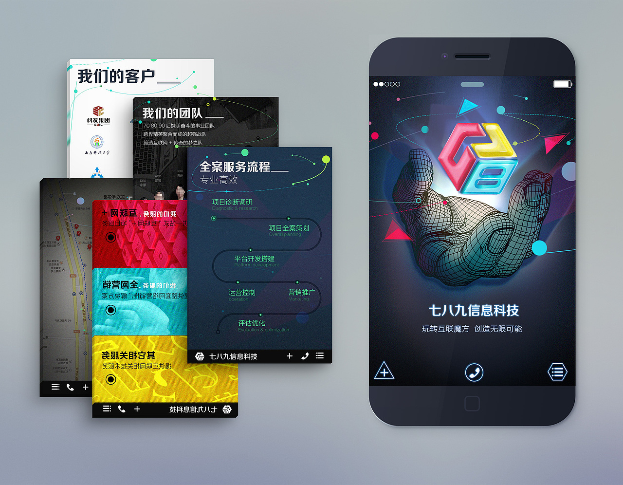 科技公司网站设计（图ZMTY3MjYwNjQ4） - 企业官网 - 站酷设计师jeci原创素材 - 站酷ZCOOL