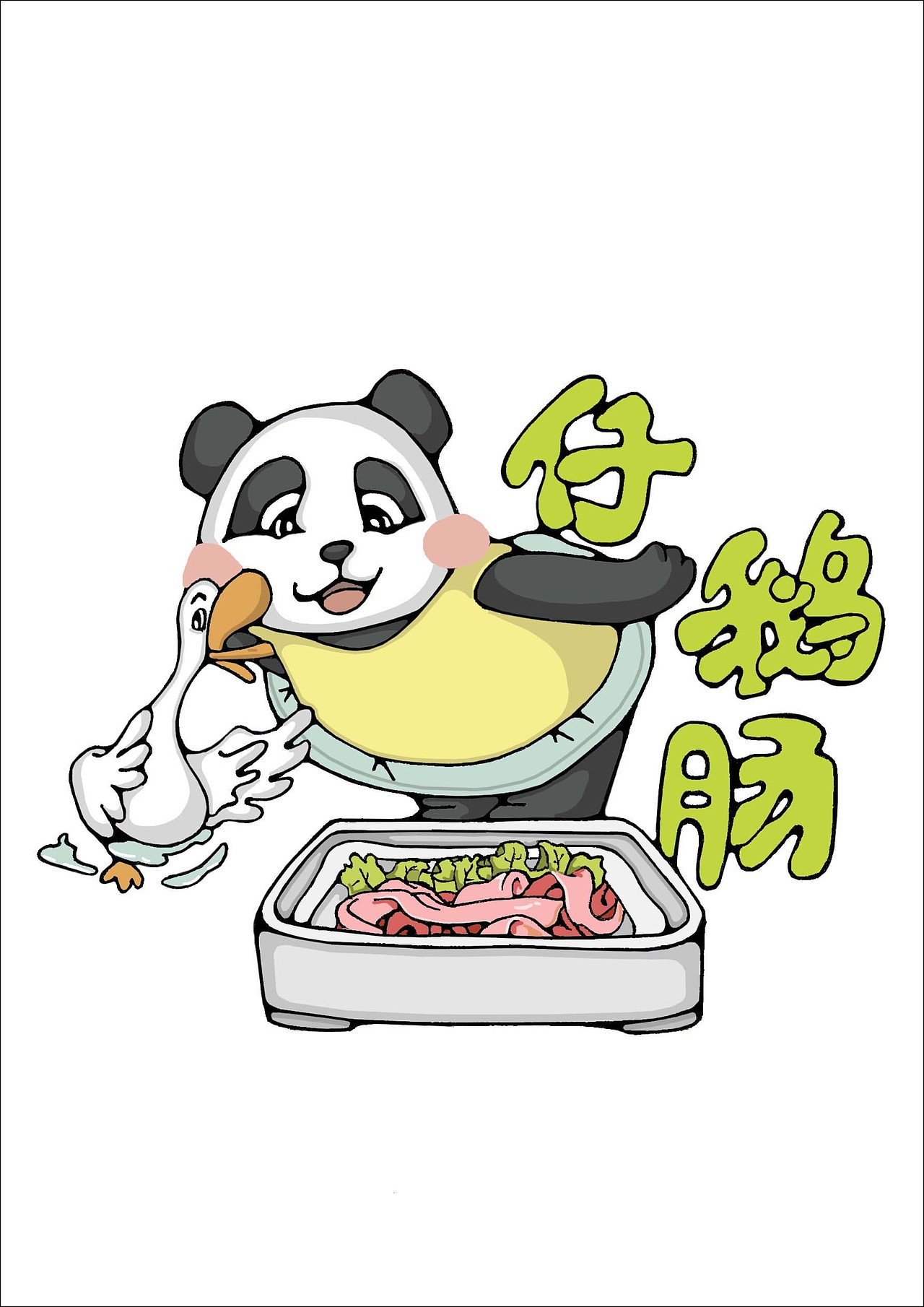 熊猫练习麒麟胖哥火锅ip形象