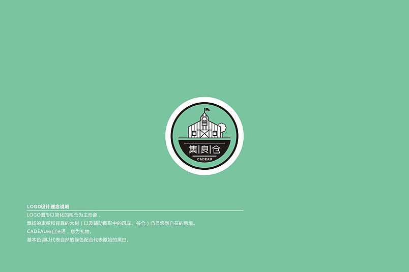 集良仓Cadeau（图ZMjA1NTI3OTI=） - 品牌 - 站酷设计师nesozheng原创素材 - 站酷ZCOOL