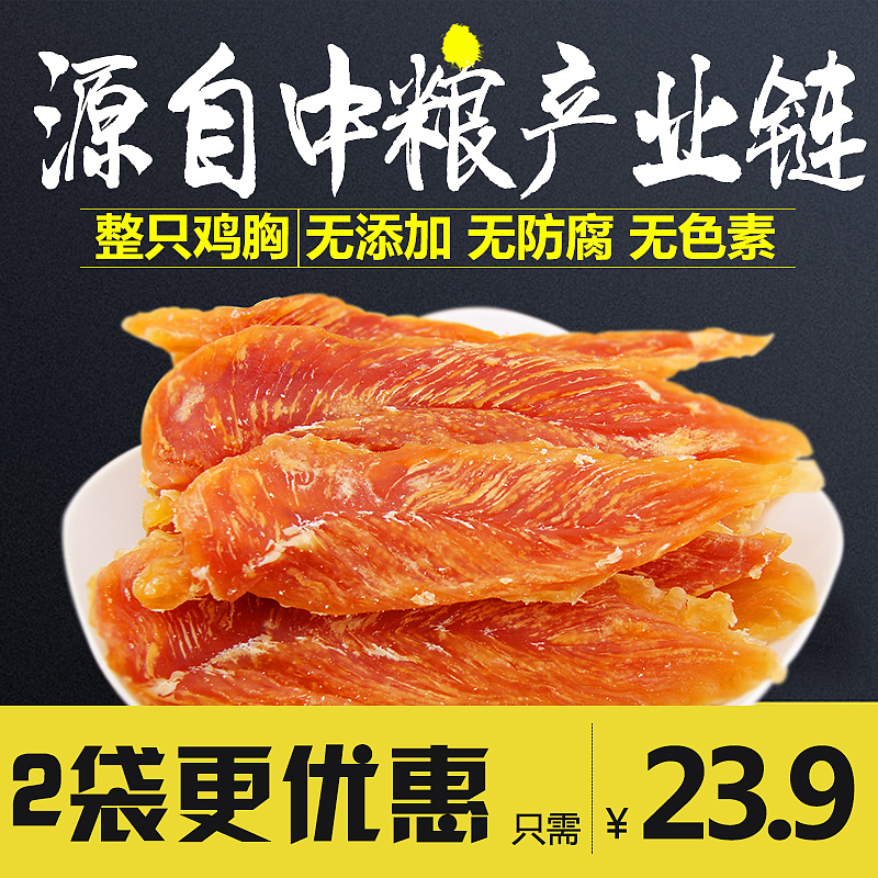 電子商務/主圖類/直通車/鉆展/零食/寵物/專題（圖ZNTE2Mjc1ODA=） - 電商 - 站酷設計師愛笑的girl原創(chuàng)素材 - 站酷ZCOOL