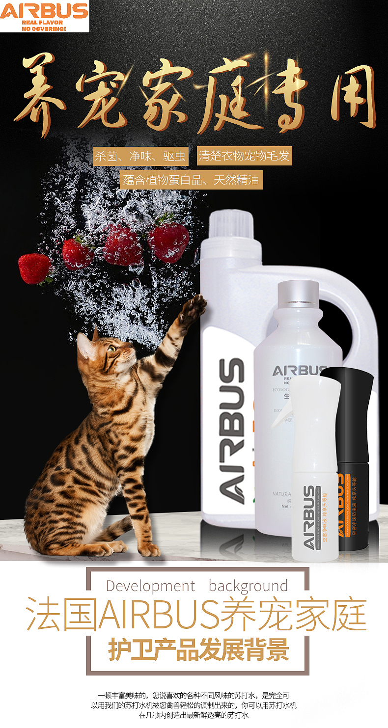 洗衣液家用洗涤详情页-淘宝详情-卫生-除毛剂-宠物-排版-宠物沐浴露详情页 