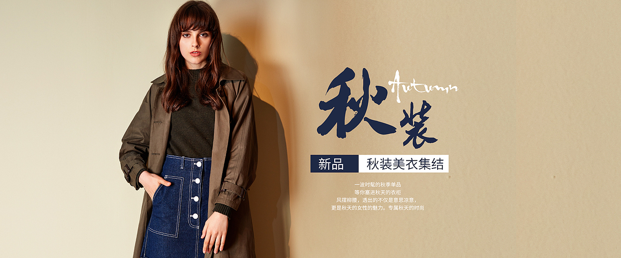 女装海报来一波 高端女装 节日海报（图ZOTM0NzIzOTI=） - 电商 - 站酷设计师尊属小谢原创素材 - 站酷ZCOOL