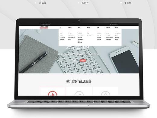 网站设计 顺便求工作