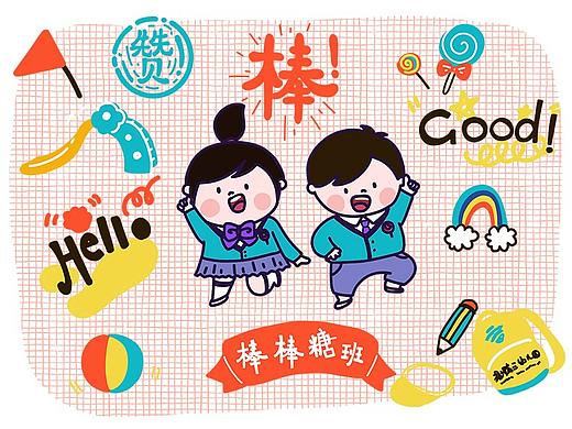 幼儿园班级形象设计