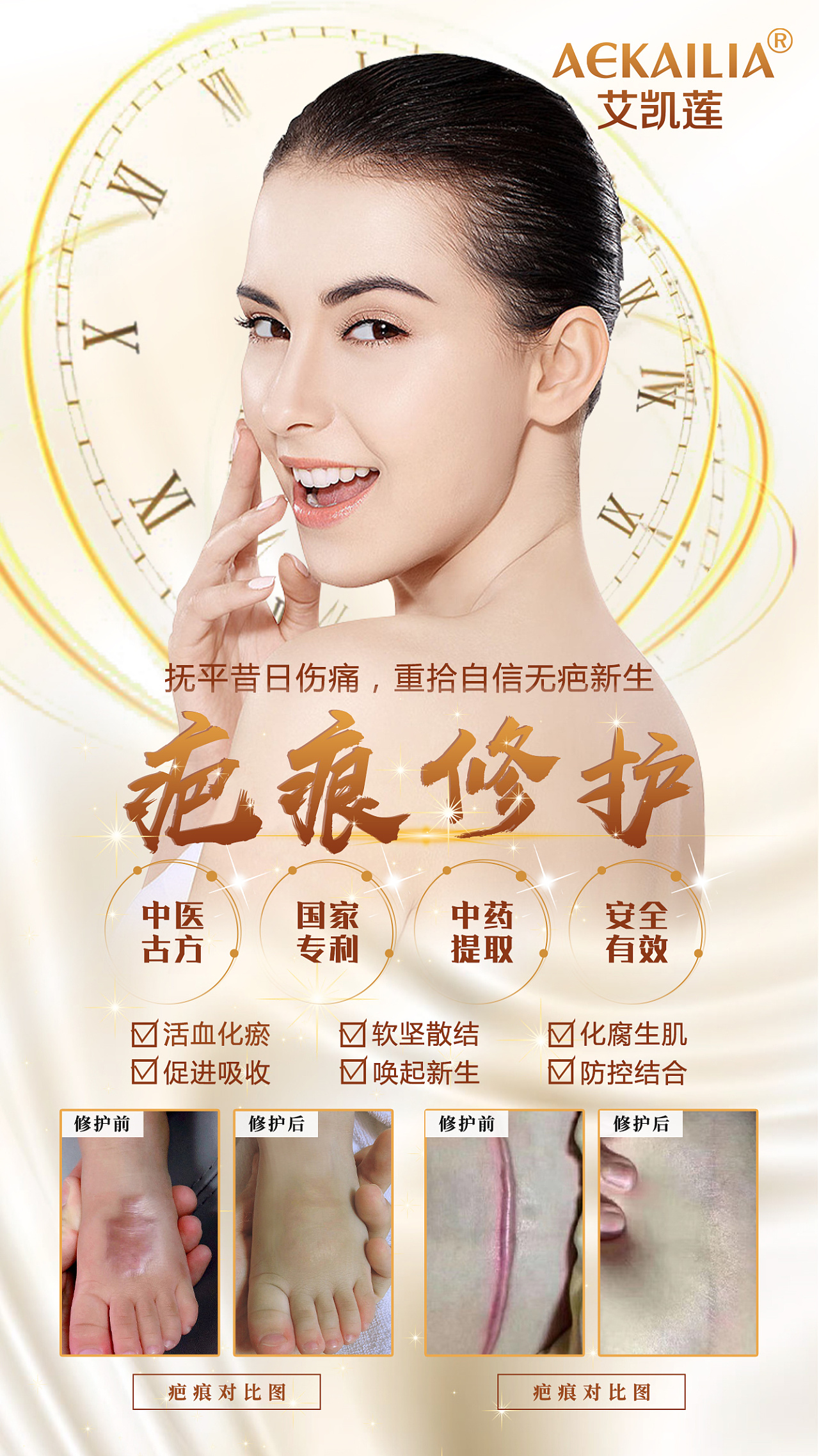 疤痕 妊娠纹 痘坑痘印修护 美业|平面|海报|爱跳的木头人 - 原创作品 