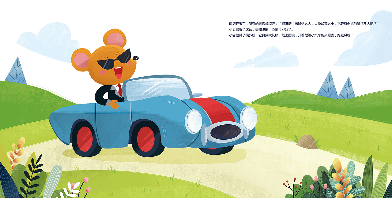 童话奶奶典藏故事绘本