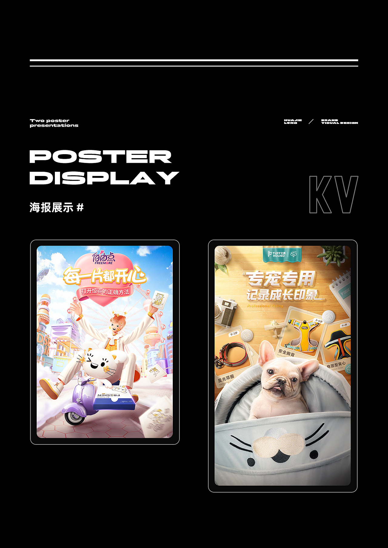 2020作品集（鱼跃/日康/华杰龙）（图ZMjQ4ODg5MTUy） - 电商 - 站酷设计师小黑屋工作室原创素材 - 站酷ZCOOL