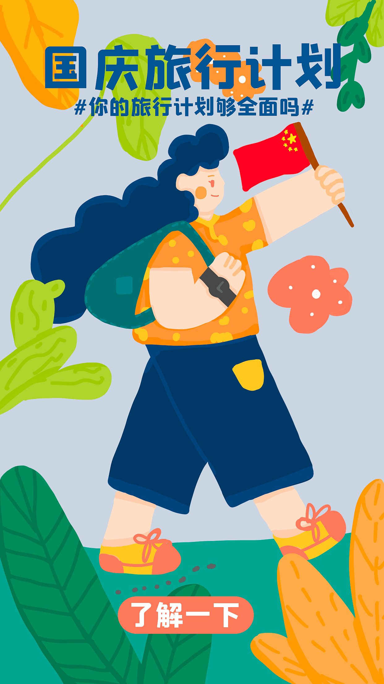 2021年一些商业插画的练习（图ZMjg0NjM4NzM2） - 商业插画 - 站酷设计师七月的喵喵原创素材 - 站酷ZCOOL