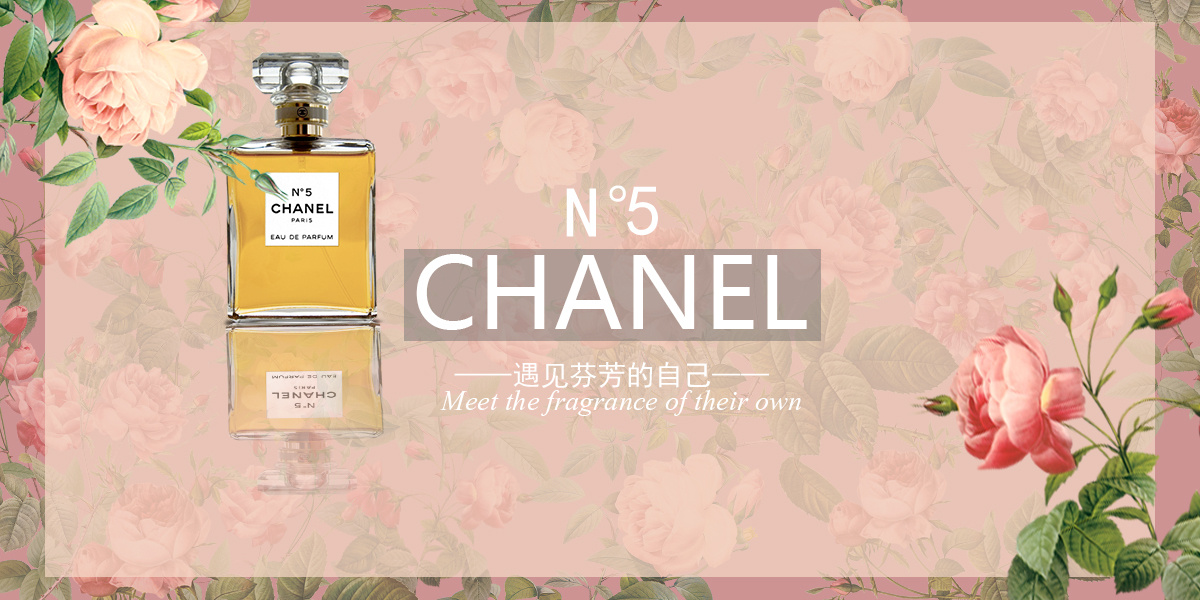 ui设计banner练习(一) 香奈儿5