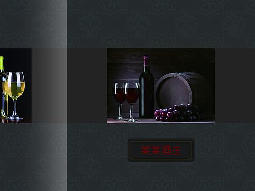 红酒画册设计