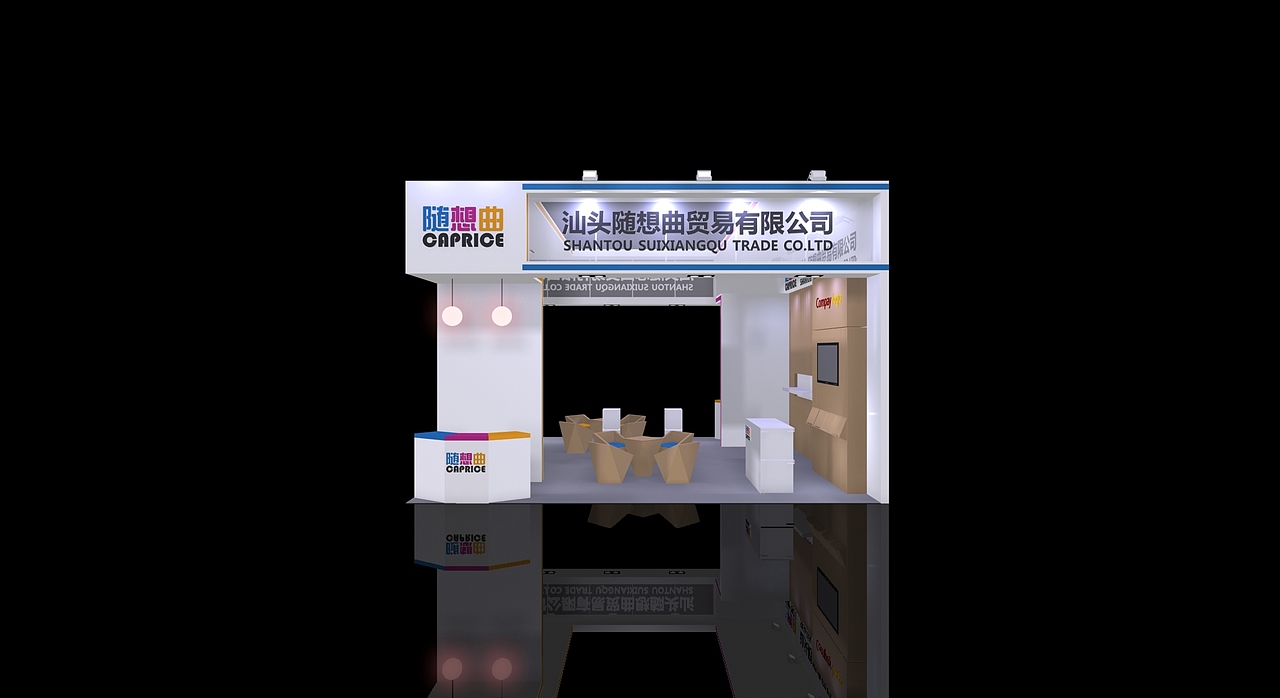 随想曲 6X6展位设计方案