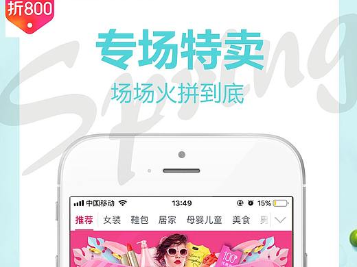 折800