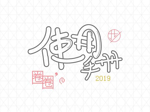 圈圈的使用手册