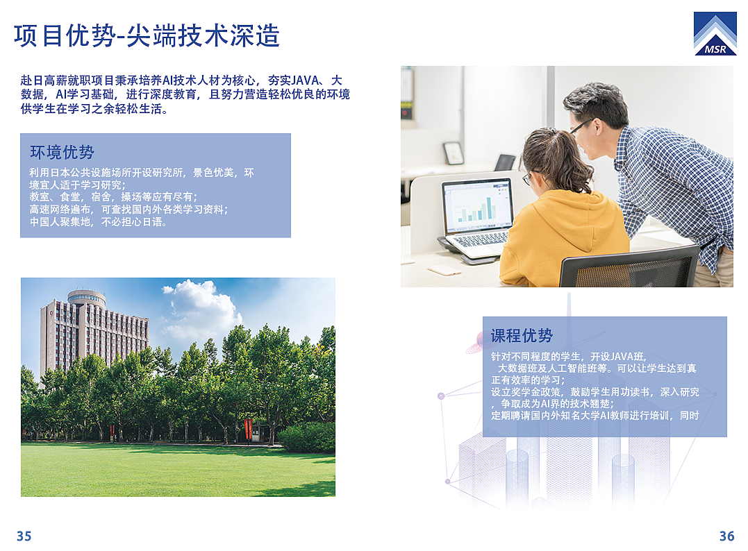 这是一本去日本留学机构的宣传画册（图ZMTY1MzU4MDM2） - 书籍/画册 - 站酷设计师不正经设计师原创素材 - 站酷ZCOOL