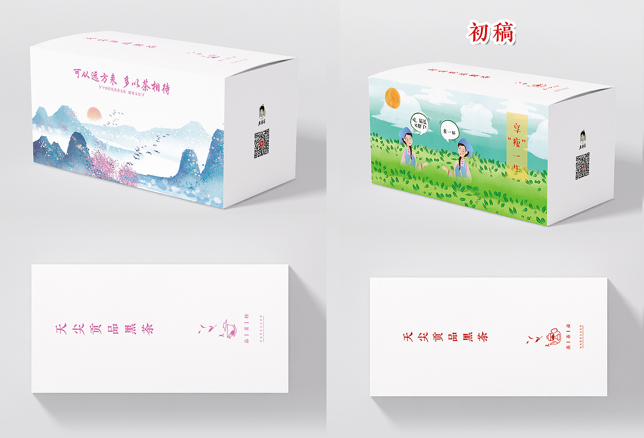 牛皮纸茶叶包装腰封简约