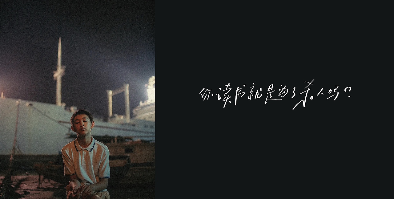 手写字05 《隐秘的角落》系列（图ZMjIyMTkxMDYw） - 字体/字形 - 站酷设计师再见了查理原创素材 - 站酷ZCOOL