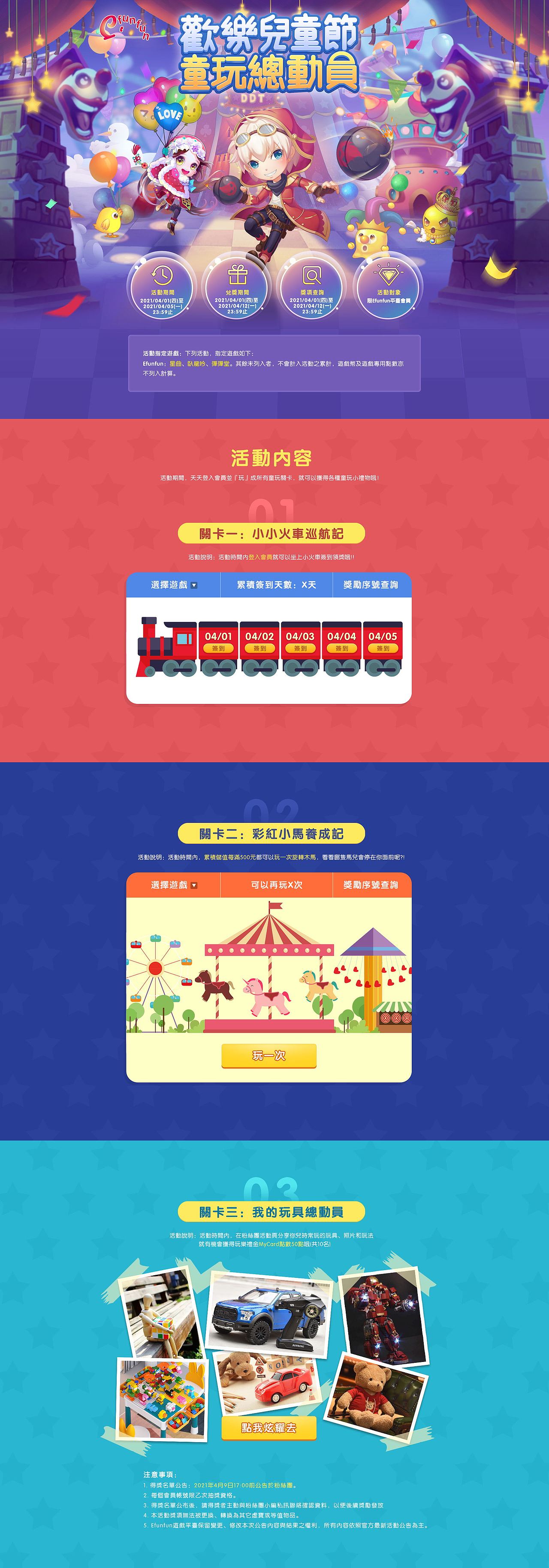 [2021] 游戏网页1-10月份案例总结