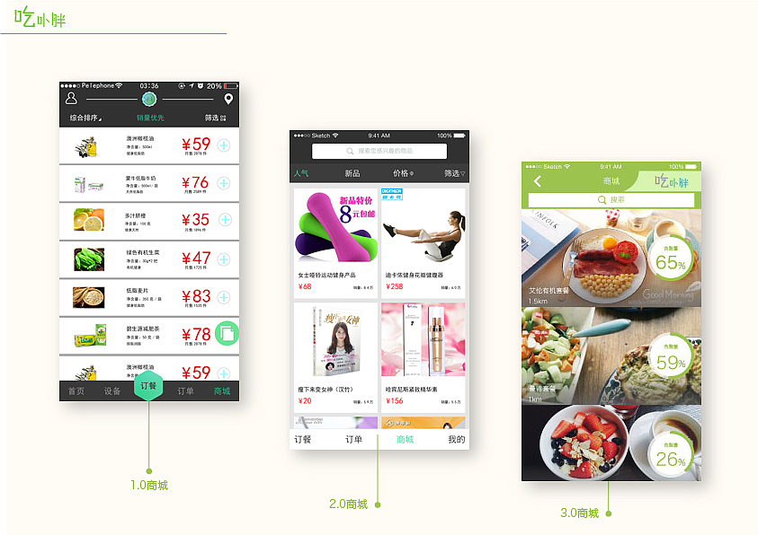 吃卟胖APP——（UI学习阶段作品）（图ZMzg1MTU2MDQ=） - APP界面 - 站酷设计师Chason_Law原创素材 - 站酷ZCOOL