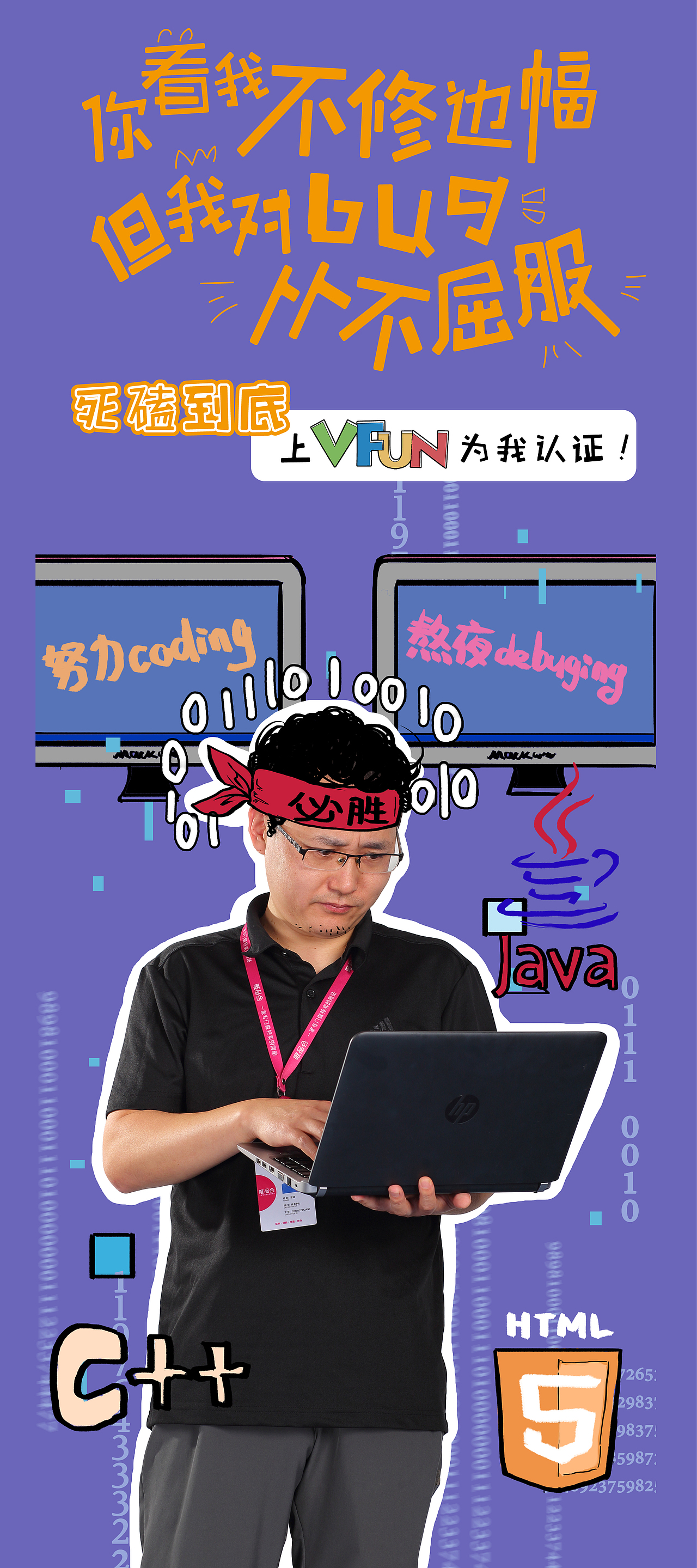 宣传人物海报（图ZOTE2MDk3NjA=） - 宣传物料 - 站酷设计师Hujmei原创素材 - 站酷ZCOOL