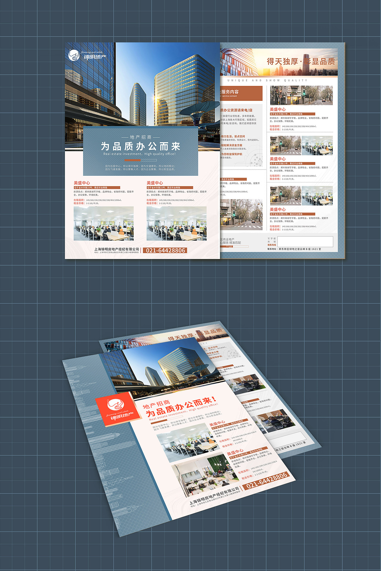 宣传dm单页海报设计