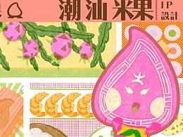 【米果粿】IP设计