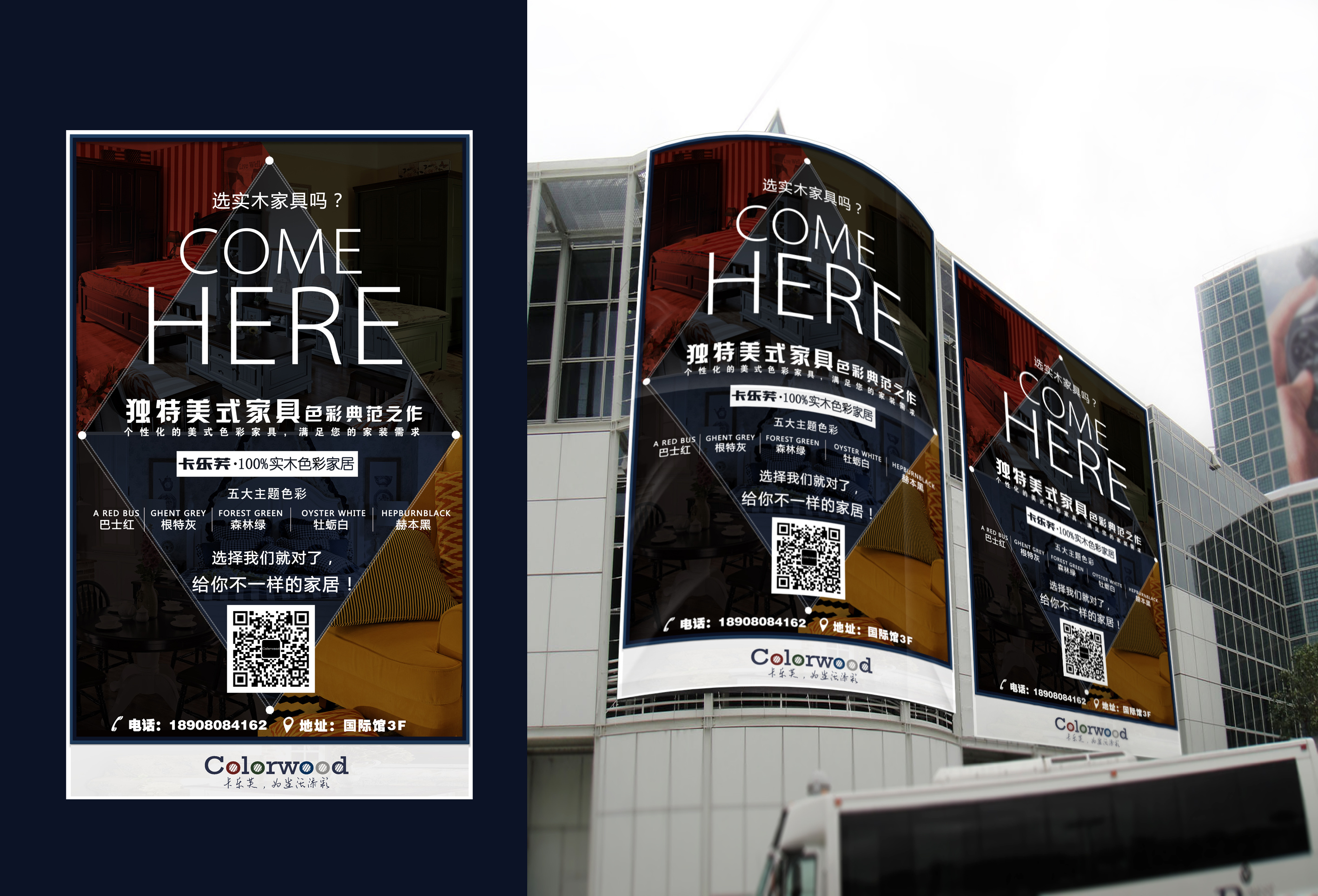 卡乐芙户外广告-飞机稿