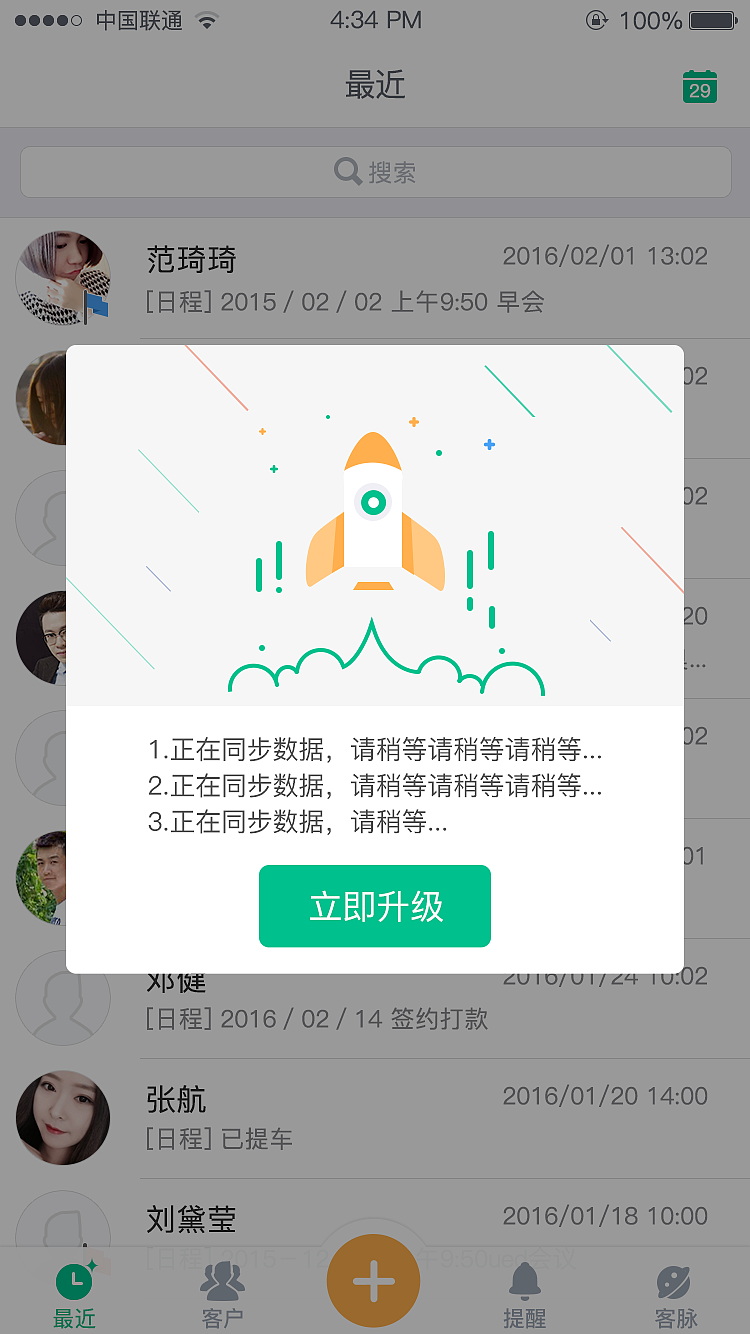 弹窗小公主（图ZNDk4MTU4ODg=） - APP界面 - 站酷设计师奥特曼小琦原创素材 - 站酷ZCOOL