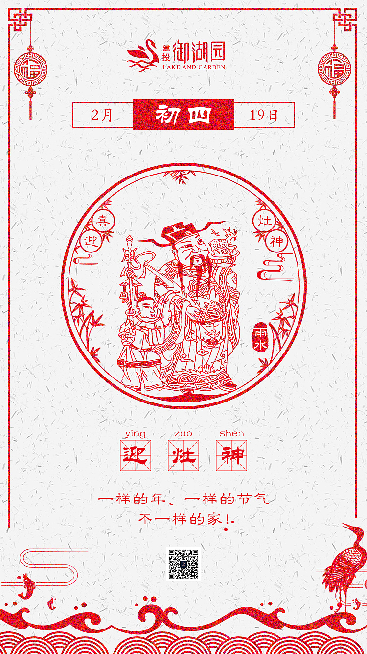 春节中国风系列海报 希望大家喜欢（图ZMTA3MTMwNzk2） - 海报 - 站酷设计师lRran原创素材 - 站酷ZCOOL