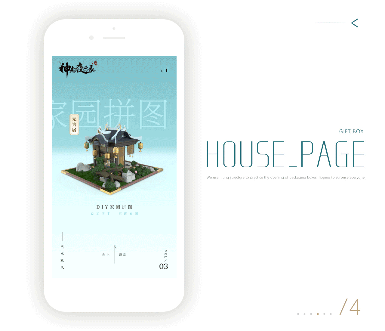 年度游戏周边作品集