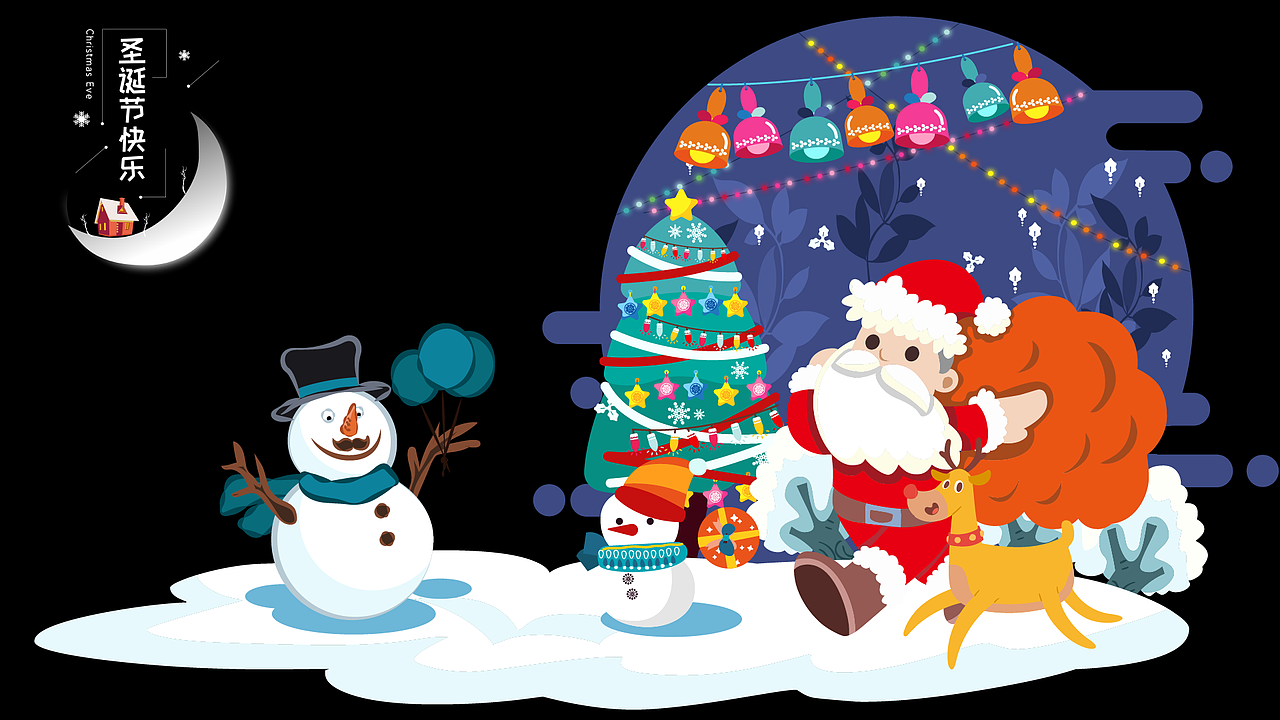 圣诞狂欢夜-包装设计