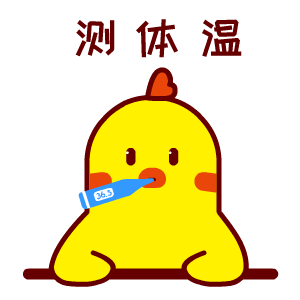 豆神动漫IP小呆鸡新冠状病毒抗疫表情包
