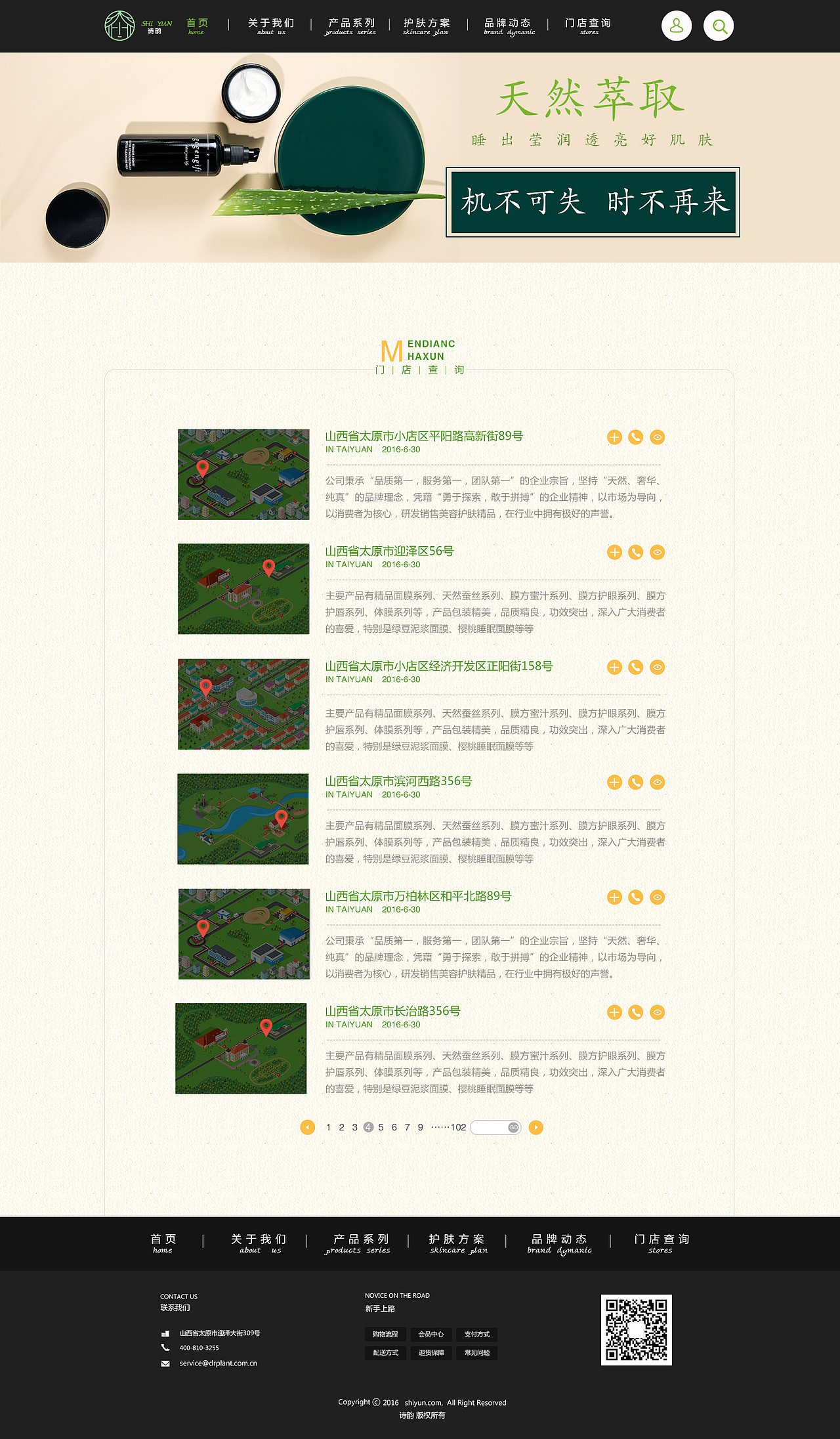 诗韵企业网站（图ZNjMyMjgwMjQ=） - 企业官网 - 站酷设计师懂1111111原创素材 - 站酷ZCOOL