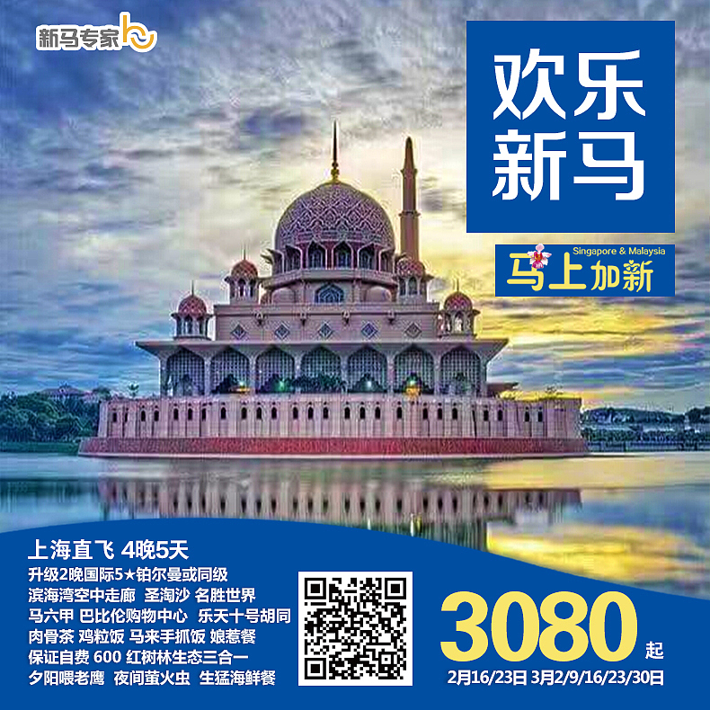 旅游海报合集