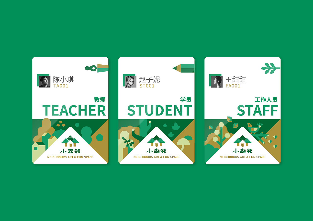 [ Neighbours小森邻 ] 品牌视觉设计 - Basic