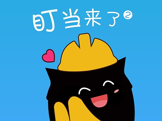 盯当来了2 | 微信表情包