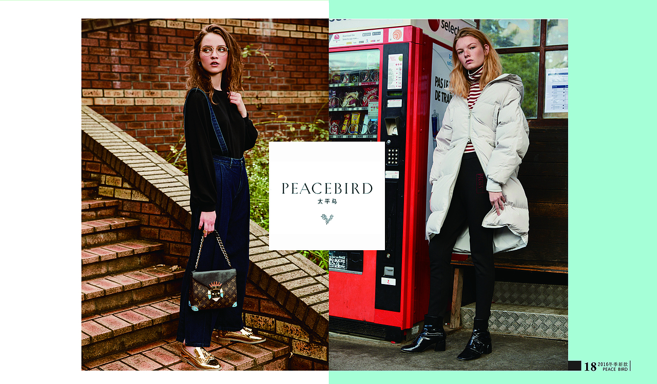 太平鸟 宣传画册（图ZMTMyNzk3MzY4） - 书籍/画册 - 站酷设计师王木木阿姨原创素材 - 站酷ZCOOL