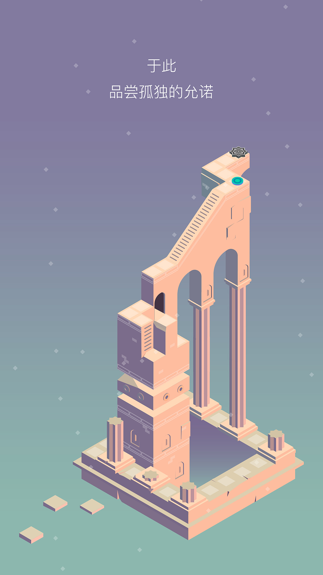 纪念碑谷2.5d插画练习