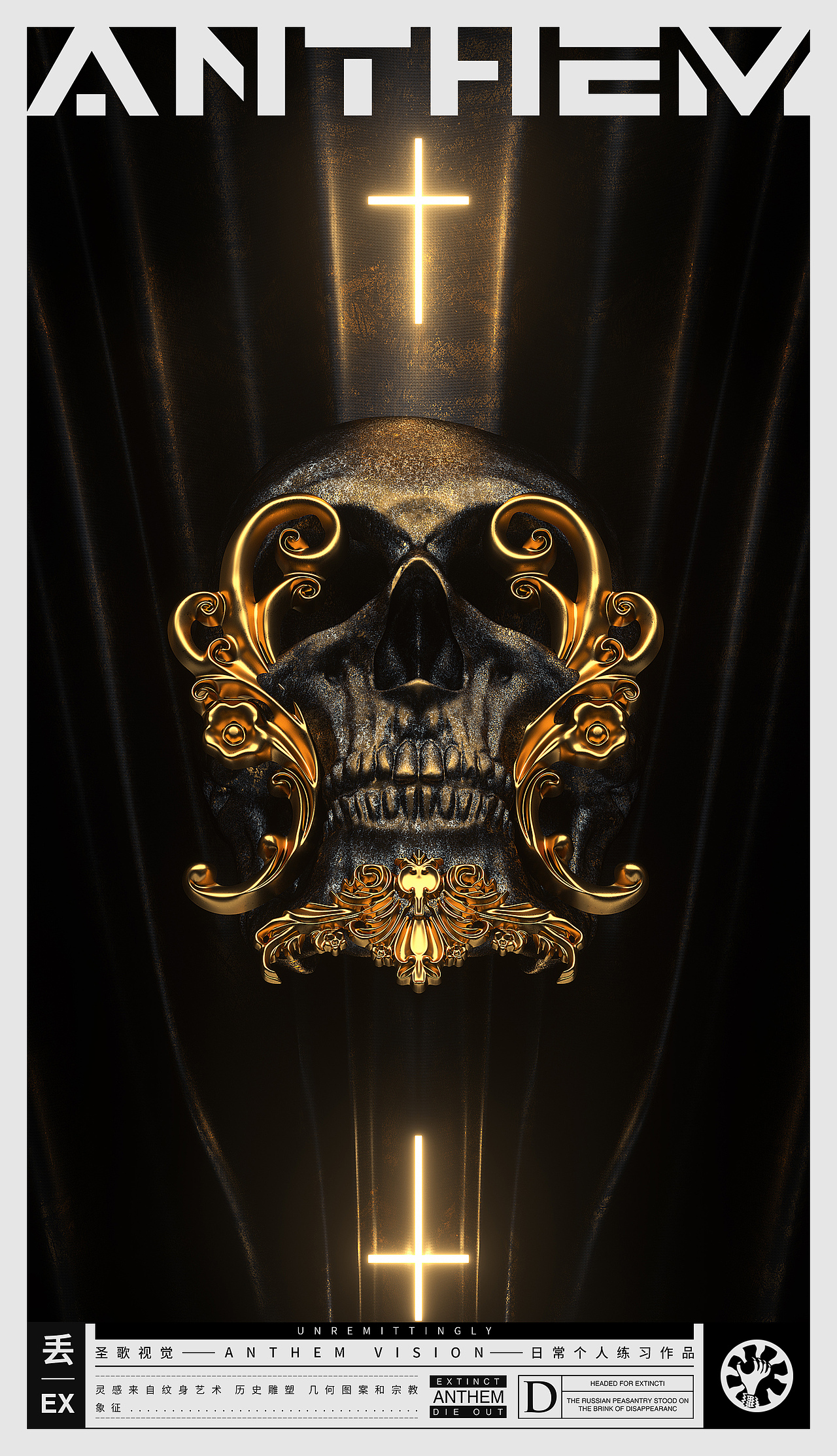 ANTHEM-2019上半年作品总结（图ZMTY5MjA3NjUy） - 海报 - 站酷设计师圣歌视觉原创素材 - 站酷ZCOOL