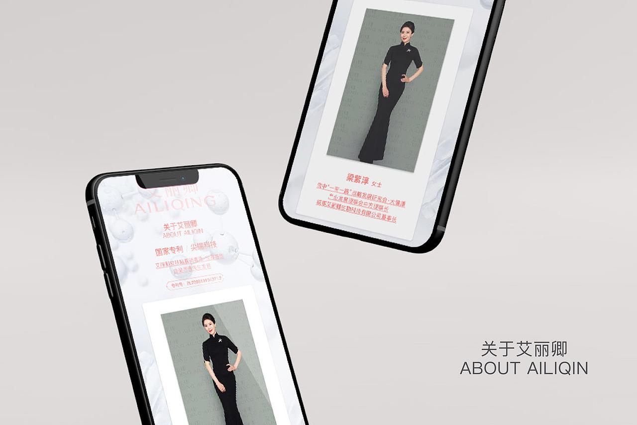 “艾丽卿”粘膜消毒液（图ZMjE2MzA0Mzk2） - 品牌 - 站酷设计师2022冲冲冲原创素材 - 站酷ZCOOL